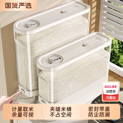 【夹缝米桶家用】2025新防虫防潮