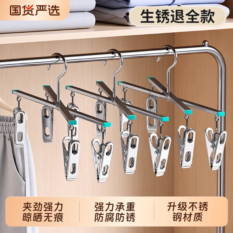 十字不锈钢裤架晾晒衣架带夹子多功能袜夹晒袜子家用折叠无痕阳台