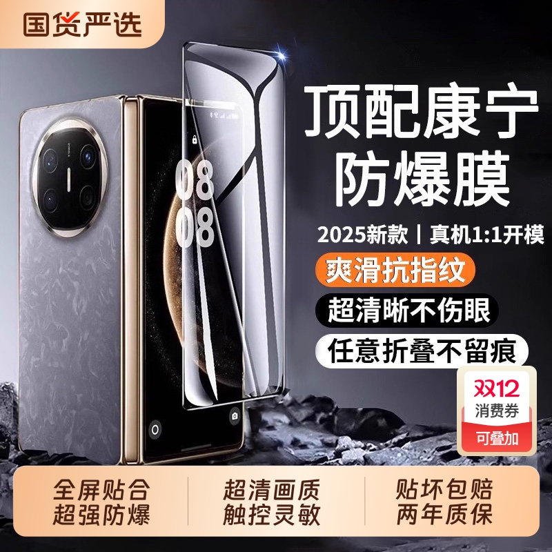 适用华为matex7钢化膜全屏防摔