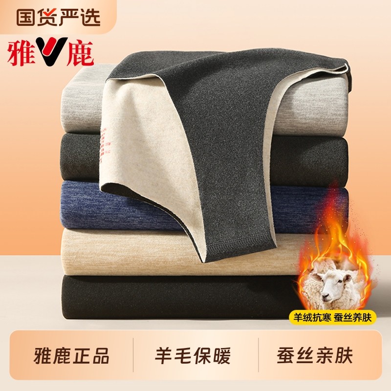 雅鹿男士保暖背心男款发热无痕打底衫青少年马甲羊加绒德加厚冬季,女士内衣/男士内衣/家居服,保暖背心,淘宝优惠券,粉丝福利购,淘宝优惠卷