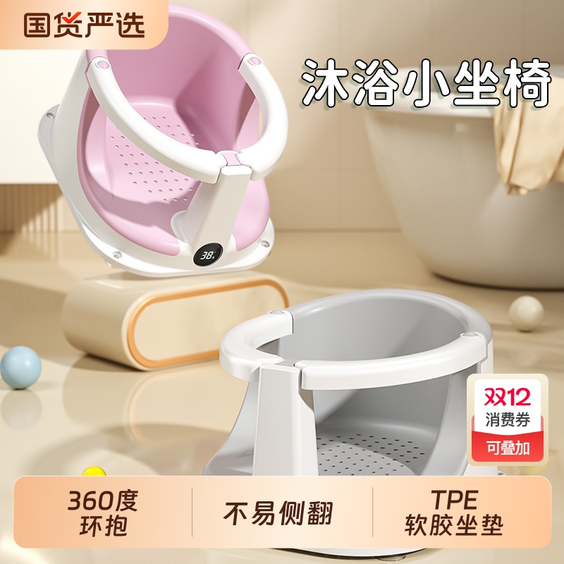 宝宝洗澡坐椅全包围婴儿学坐椅新生儿童洗澡浴盆防滑幼儿坐洗浴凳