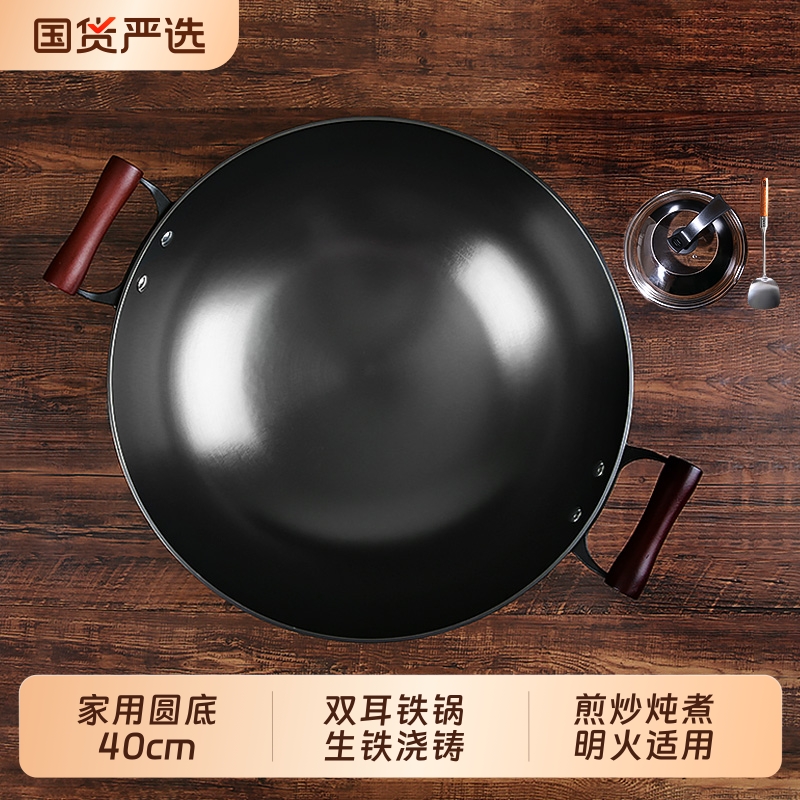 陈枝记双耳铁锅铸铁锅家用炒菜锅生铁锅无涂层老式圆底锅不粘传统