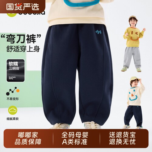 嘟嘟家男童裤子女童春季长裤儿童