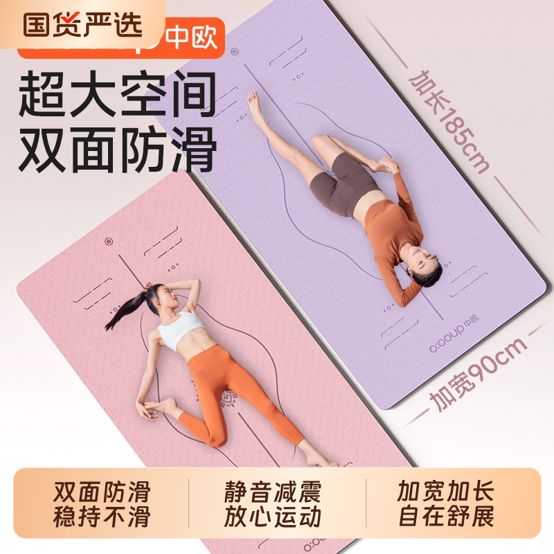 瑜伽垫健身垫家用女士2025新款专业防滑减震加厚加宽静音运动地垫