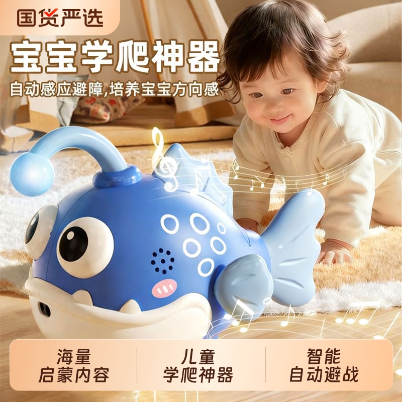 婴儿爬行引导儿童电动鱼玩具电子仿真会动摇摆唱歌小鱼宝宝学走路