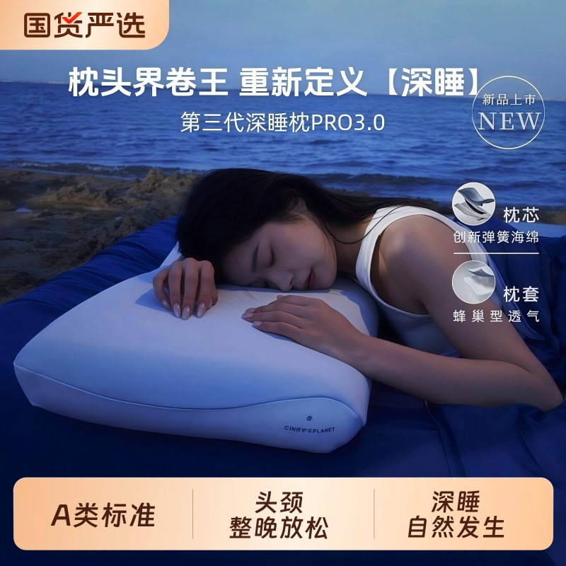 朵亚之星球记忆棉枕|110人收藏