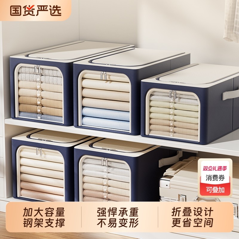 收纳箱整理箱大容量家用衣柜装衣服被子百纳箱布艺折叠储物盒神器