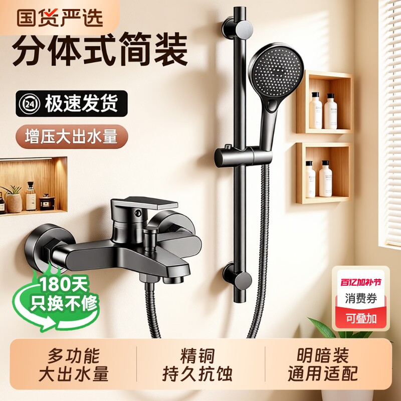 全铜淋浴花洒套装家用简易混水阀水龙头一体浴室浴缸冷热沐浴洗澡
