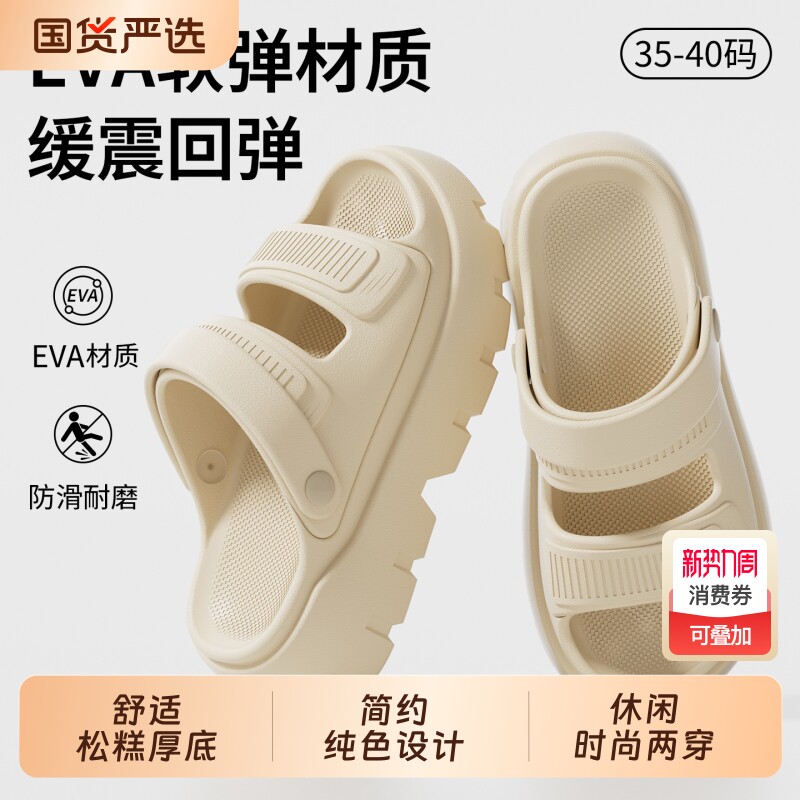 踩屎感凉鞋女款夏四季户外两穿厚底时尚百搭逛街海边沙滩女士拖鞋