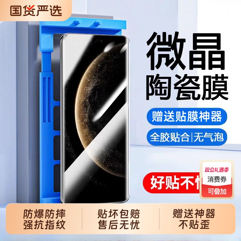 适用华为mate60pro手机膜mate70钢化陶瓷膜50e新款40epro+全屏30rs高清pura80pro/70防爆nova14/13全胶保护贴