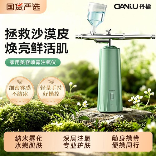 【断货王】丹橘高压注氧仪补水