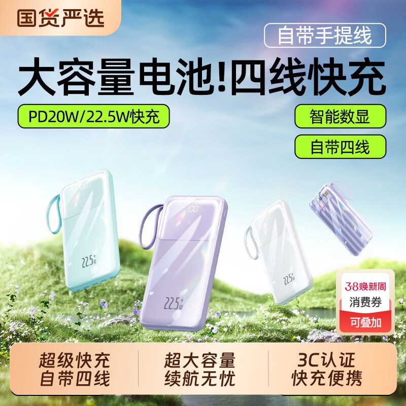 【充电宝3c认证可上飞机】2026新款超级快充自带线超薄小巧便携大容量移动电源适用苹果17专用官方正品旗舰店