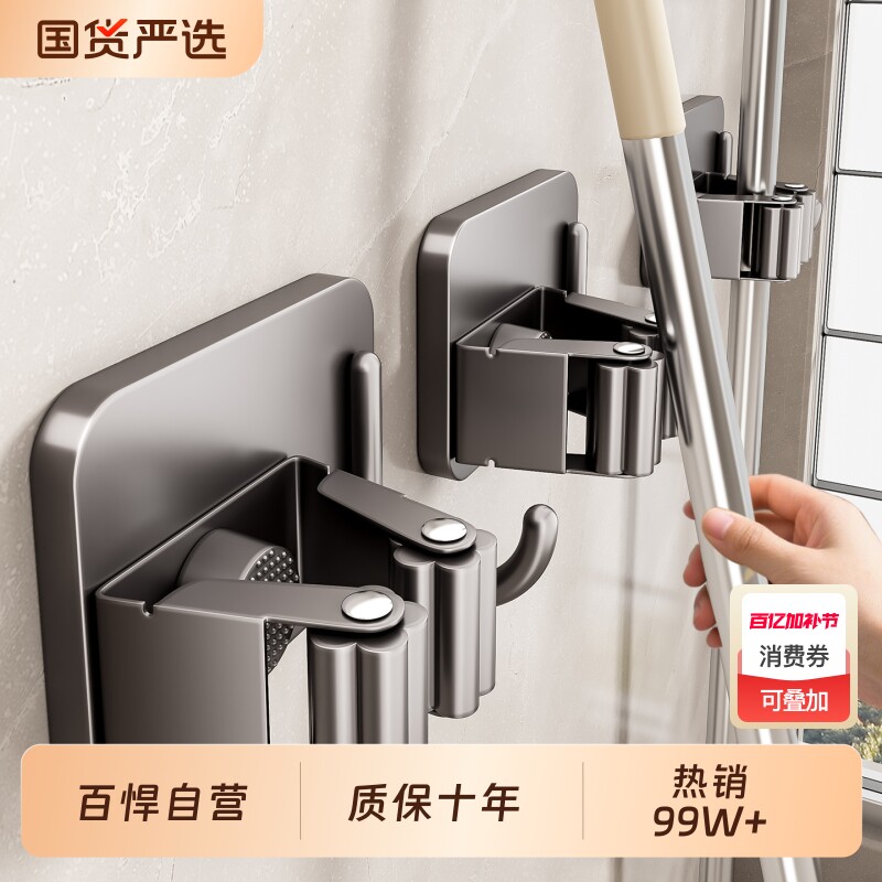 百悍拖把夹免打孔挂杆壁挂夹卫生间收纳挂钩拖把架挂架浴室承重