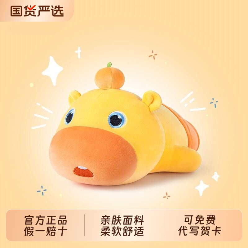 正版大号可爱水豚噜噜公仔玩偶毛绒玩具儿童安抚娃娃生日礼物动物图片