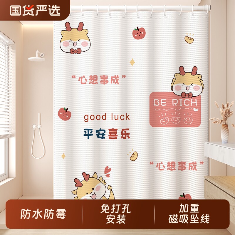卫生间浴帘防水布浴室隔断帘干湿分离免打孔遮挡挂帘门帘防霉窗帘