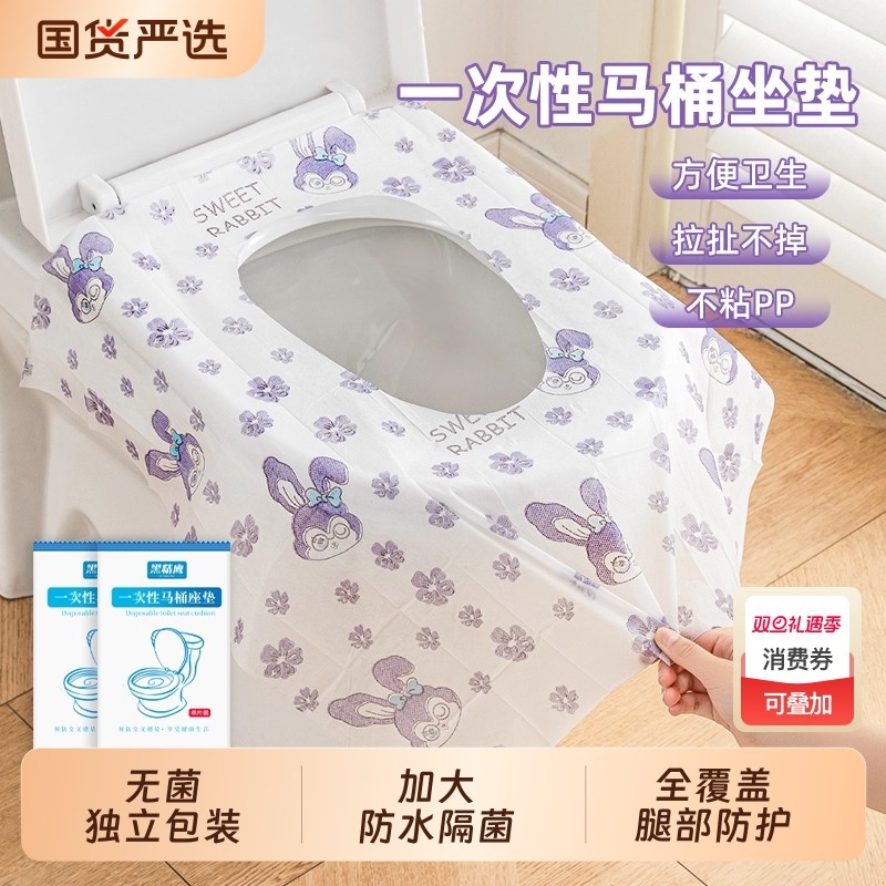 马桶垫一次性孕产妇全覆盖旅行粘贴厕所便携产妇女酒店坐便套防水