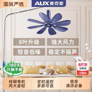 奥克斯小吊扇宿舍家用迷你电风扇大风力新款 蚊帐专用风扇吊挂