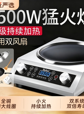 云夫人家用凹面电磁炉3500w正品旗舰店大功率炒菜锅一体全套炒锅