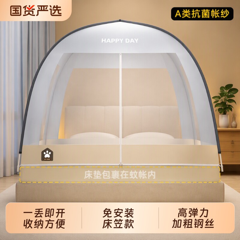 升级床笠款！免安装防摔蚊帐图片