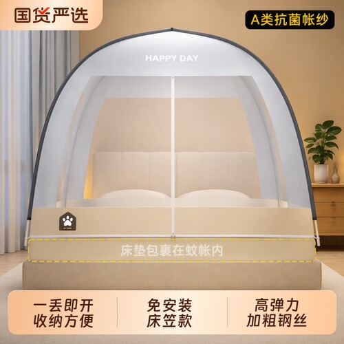 升级床笠款！免安装防摔蚊帐