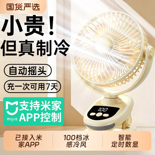 [16℃全身冷风】桌面静音空调扇