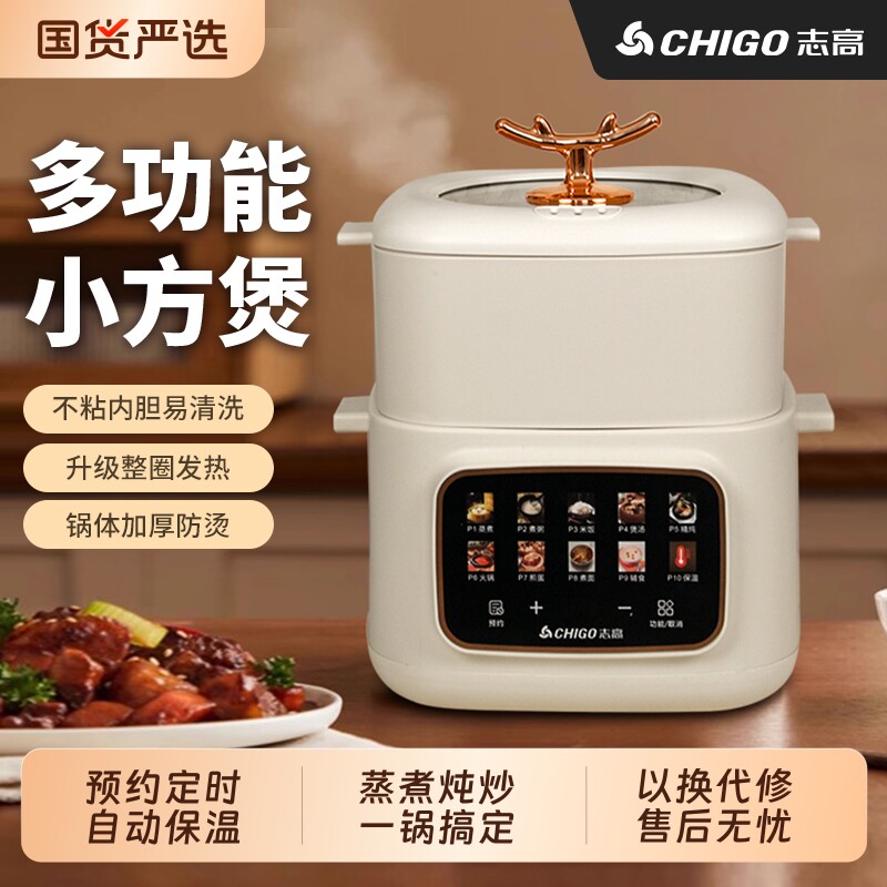 志高电煮锅小型电饭煲多功能学生锅家用电热火锅迷你泡面锅小电锅
