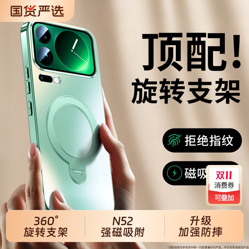 [一年质保]适用小米17系列手机壳