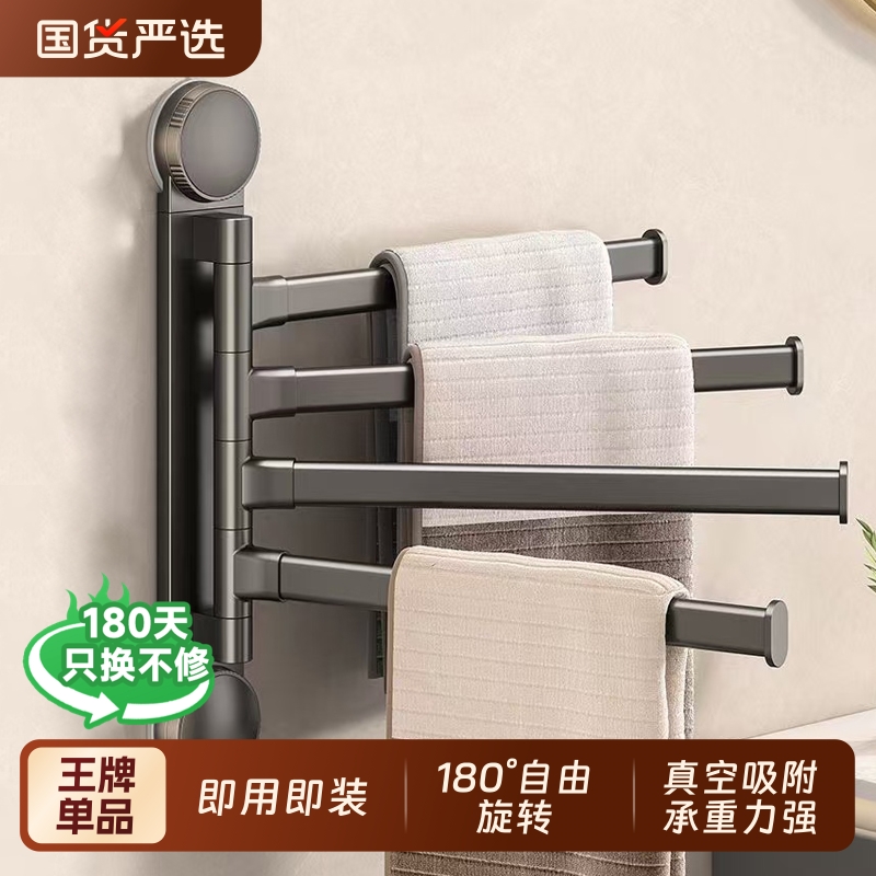 吸盘浴室旋转毛巾架免打孔多杆晾衣架卫生间墙上壁挂式收纳置物架