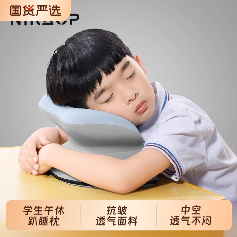儿童午睡枕小学生专用趴睡枕教室桌上睡觉神器趴趴枕午休枕头抱枕