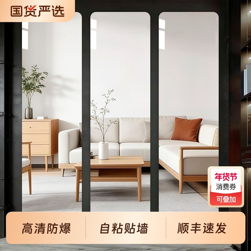 镜子贴墙自粘试衣穿衣镜家用镜面贴纸软镜子全身镜落地亚克力挂墙,住宅家具,穿衣镜,淘宝优惠券,粉丝福利购,淘宝优惠卷