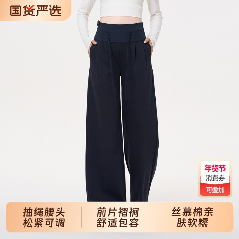 ellieluke孕妇阔腿裤秋冬外穿2025新款小个子无托腹加厚