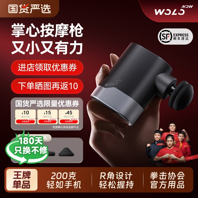 沃乐随身迷你筋膜枪轻至200g