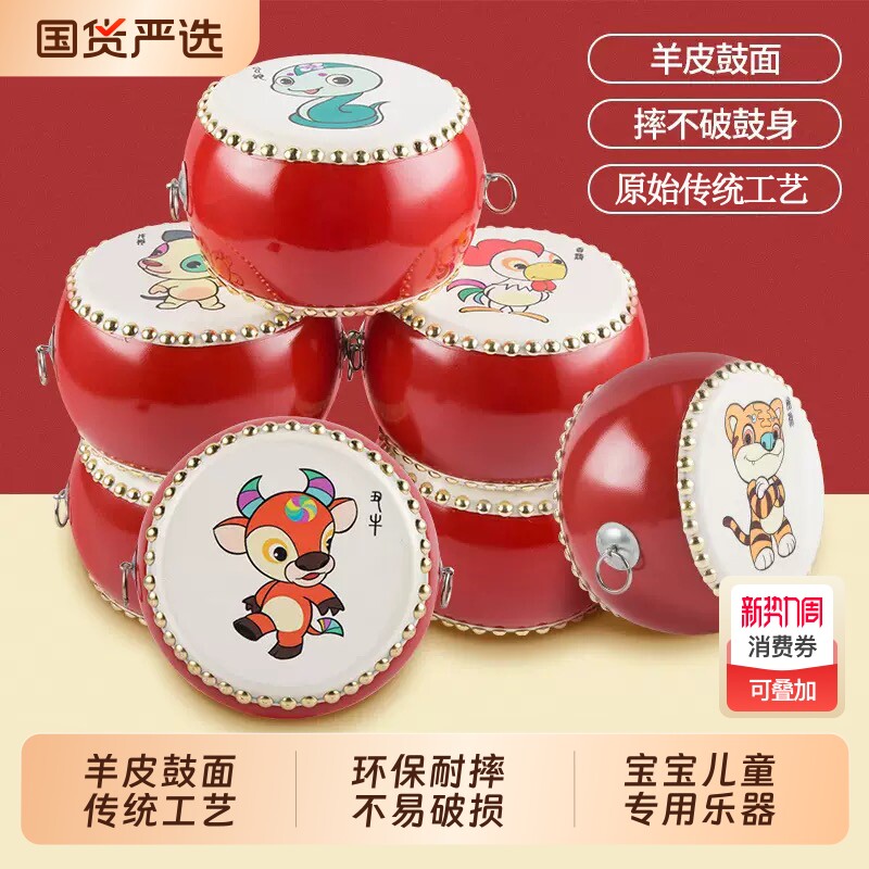 宝宝生肖鼓小鼓儿童益智玩具击鼓打鼓儿童专用鼓乐器儿童鼓幼儿园