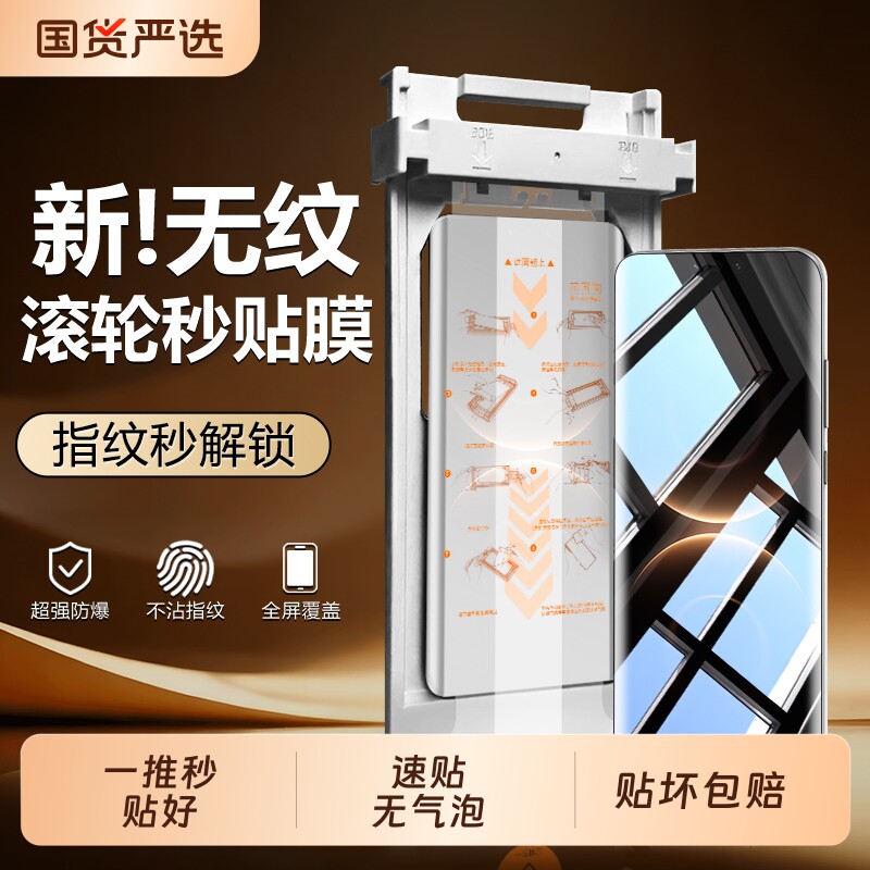 披圣适用华为Mate80promax手机膜mate70/60新款pura70/80pro水凝全胶秒贴p60除尘仓50高清40全屏覆盖冰瓷贴膜图片