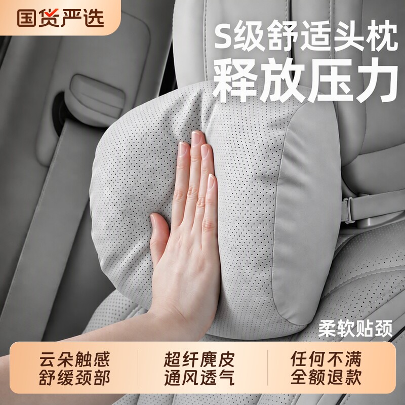 汽车头枕护颈枕开车护腰靠枕适用于迈巴赫特斯拉大众宝马奥迪奔驰