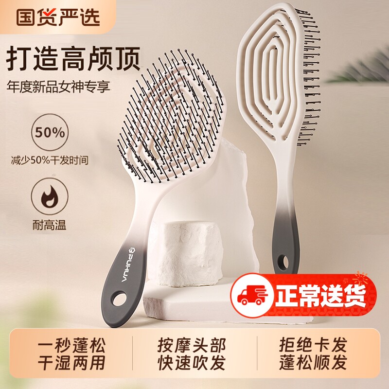 梳子不打结蓬松颅顶镂空梳按摩女士专用高气垫气囊梳经络吹发造型