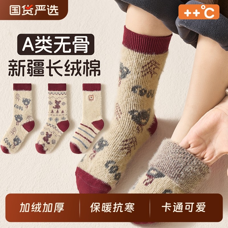 儿童厚袜子男童秋冬款加绒加厚保暖袜女童冬天水貂绒宝宝中长筒袜