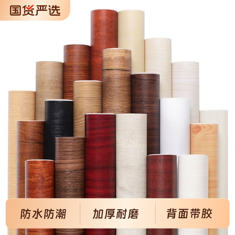 防水木纹家具翻新贴纸衣橱柜子柜门防水防潮自粘壁纸桌面衣柜装饰
