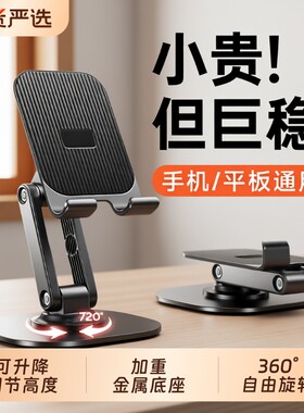 【热销10w+】手机支架