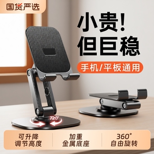 手机支架桌面平板通用2026新款支撑架子360度自由旋转伸缩折叠可调节高度直播懒人追剧