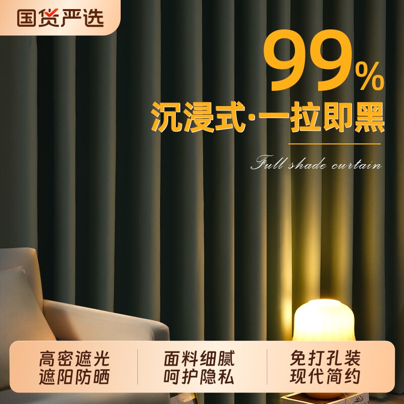 法式简约免打孔安装纯色落地成品窗帘办公室卧室遮挡帘客厅隔断帘