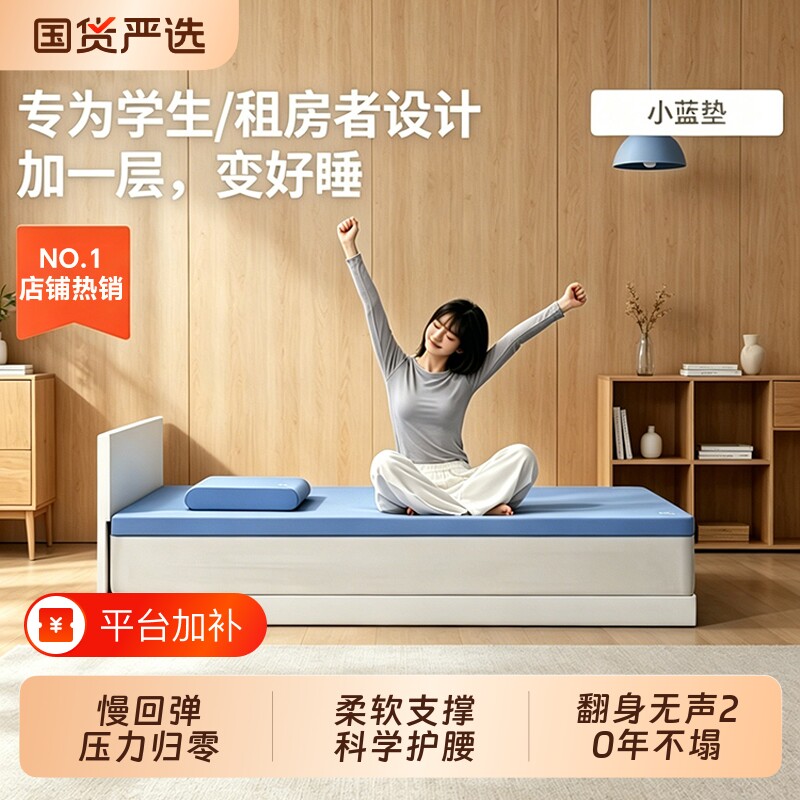 垫盒子记忆棉床垫宿舍学生成人租房单人褥子软垫床褥薄垫子榻榻米
