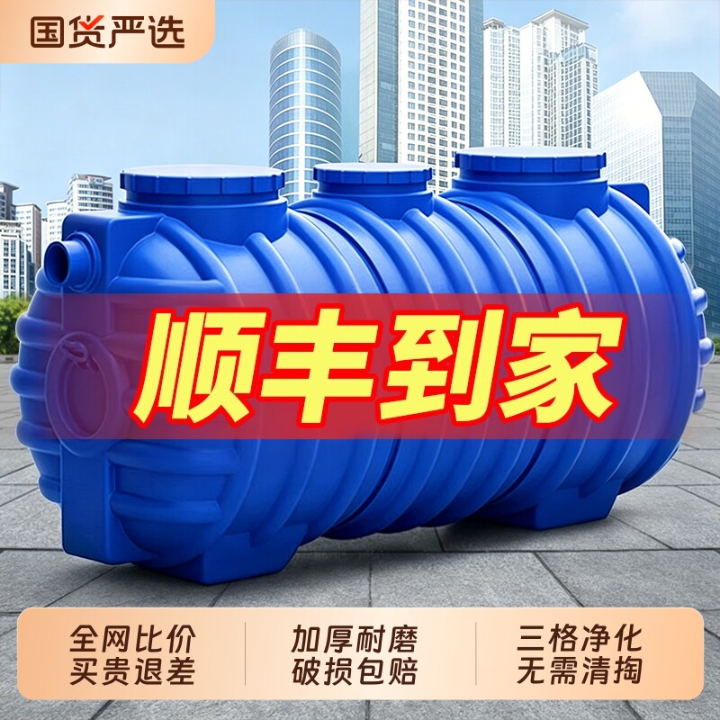 【发明专利】三格化粪池罐塑料桶