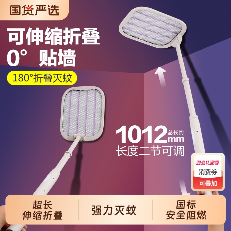 康铭2025新款电蚊拍充电式家用超强力灭蚊子电网拍伸缩折叠二合一