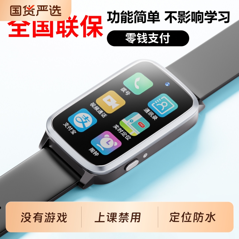 官方旗舰适用小米手机电话手表儿童初中生专用可插卡只能接打5G全网通小学生新款智能定位防水无游戏男生女孩