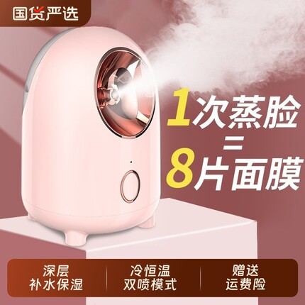 纳米冷热双喷蒸脸器家用补水喷雾机热喷蒸脸仪毛孔蒸汽脸部美容院