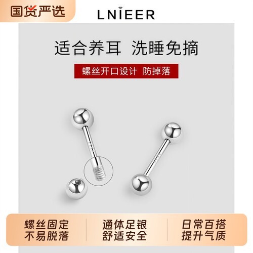 S999纯银双头球球螺丝耳钉耳骨钉