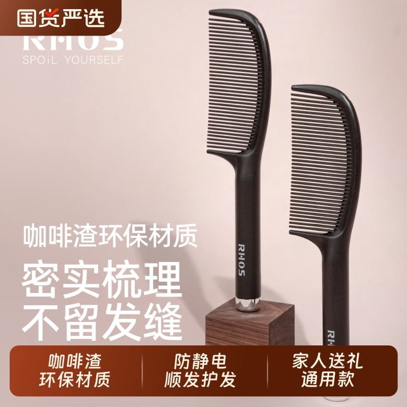 咖啡渣蓬松颅顶防静电梳子2025新款不打结顺发梳子儿童女孩头梳