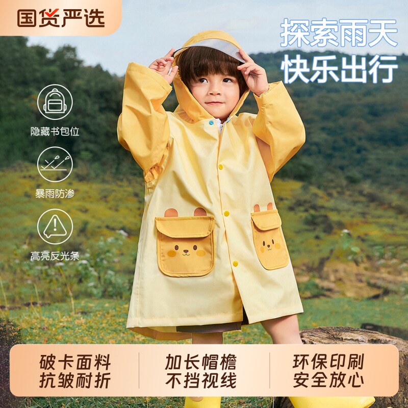 儿童雨衣男女宝宝防水雨衣小学生幼儿园中小童上学雨披防风抗皱