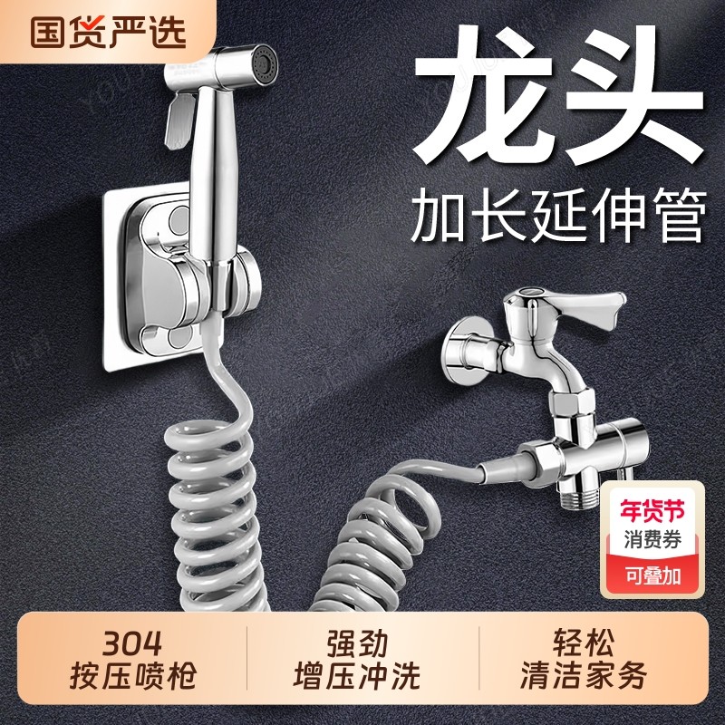 马桶冲洗喷枪淋浴花洒喷头厕所卫生间高压水枪水龙头配件全铜增压,家装主材,喷头/喷枪,淘宝优惠券,粉丝福利购,淘宝优惠卷